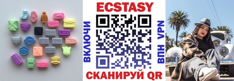 Ecstasy XTC  купить закладку  Чкаловск 