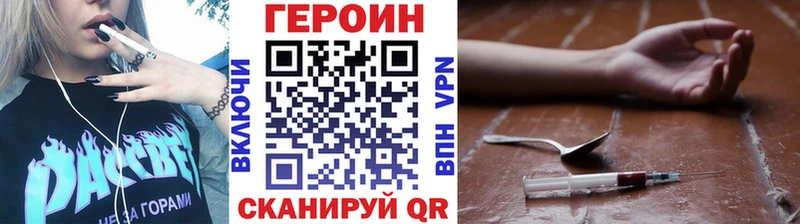 как найти закладки Чкаловск Героин герыч