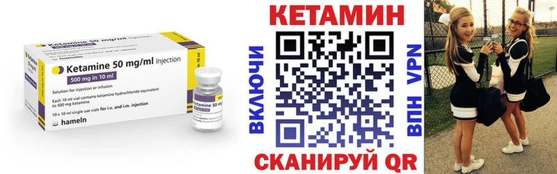 Кетамин VHQ  Чкаловск 