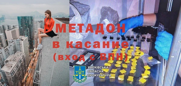 метадон Долгопрудный
