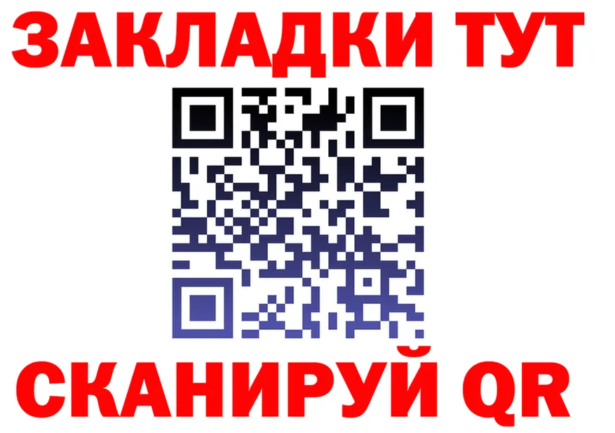 Как найти закладки? даркнет клад Чкаловск