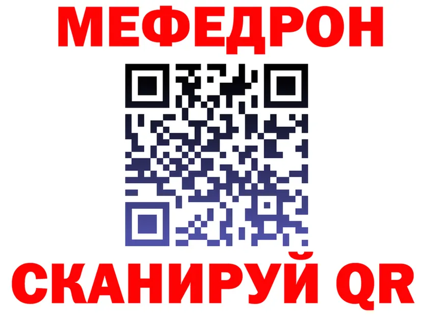 Мефедрон 4 MMC ТОР shop hydra Чкаловск