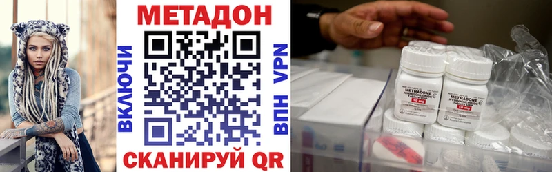 Метадон VHQ  цены наркотик  Чкаловск 
